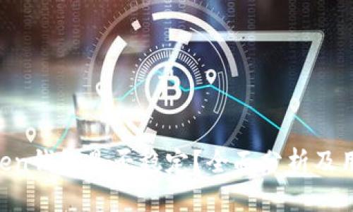 IM Token钱包是否稳定？全面分析及用户指南