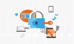 如何在Tokenim上购买比特币：新手指南