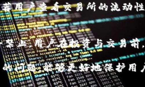   如何将TokenTokenIM钱包中的数字资产转化为现金？ / 

 guanjianci TokenTokenIM, 钱包, 数字资产, 转换现金, 加密货币 /guanjianci 

随着数字货币的普及，越来越多的人选择将他们的资产存在TokenTokenIM等数字钱包中。然而，许多用户在使用这些钱包时，往往会遇到一个问题：如何将钱包中的数字资产转化为现金？本文将详细介绍这个过程，包括必要的步骤、需要注意的事项以及可能遇到的挑战。同时，我们还将解答与此主题相关的六个常见问题，帮助用户更全面地理解如何将TokenTokenIM钱包中的资产兑换为现金。

一、TokenTokenIM钱包简介
TokenTokenIM钱包是一种现代的数字资产管理工具，它不仅支持多种加密货币的存储与管理，还提供了安全便捷的交易功能。用户可以在TokenTokenIM钱包中轻松地进行资产的存取、转账等操作。此外，该钱包还具备一定的去中心化特性，使得用户在享受便利的同时，保护了他们的资产安全。

二、将TokenTokenIM钱包中的资产转化为现金的步骤
将TokenTokenIM中的资产转化为现金，可分为以下几个步骤：

h41. 确认资产类型/h4
首先，用户需要明确自己在TokenTokenIM钱包中持有的资产类型。不同的加密货币在转换为现金时，可能需通过不同的平台或者方式进行处理。

h42. 选择合适的交易平台/h4
用户可以选择在多个加密货币交易所进行数字资产的兑换。例如，全球知名的交易所如Coinbase、Binance等，用户可以选择在这些平台上出售他们的数字货币以获得现金。在选择交易平台时，用户应关注其安全性、交易手续费和支持的资产种类。

h43. 将资产转入交易平台/h4
在确定了交易平台后，用户需要将TokenTokenIM钱包中的数字资产转移到所选择的交易所账户中。这个过程通常涉及生成交易所的接收地址并在TokenTokenIM中进行转账。需要注意的是，转账过程中可能涉及一定的网络手续费。

h44. 进行交易/h4
资产转入交易平台后，用户便可以进行交易。通常，用户可以选择市价单（即时交易）或限价单（可设置卖出价格）进行交易。在完成交易后，用户将获得对应的法定货币（如美元、人民币等）。

h45. 提现到银行账户/h4
完成交易后，用户需要将账户中的现金提现到自己的银行卡中。这个过程一般需要用户提供一些个人信息和银行账户信息，并按照交易所的规定完成提现操作。

h46. 确认到账及整理个人财务/h4
提现申请提交后，用户需要耐心等待，资金到账后要及时检查，并做好个人财务的记录和规划。

三、将TokenTokenIM钱包中资产转换为现金需要注意的事项
在进行资产转换的过程中，用户应注意以下几点：

h41. 手续费/h4
大多数交易所在交易和提现时会收取手续费，用户在选择平台时应对比各个平台的费用标准，以最低的费用完成交易。

h42. 资产流动性/h4
不同的加密货币流动性各不相同，有些小币种可能在交易平台中无法顺利交易，因此在操作前建议选择市场流行度高的币种进行交易。

h43. 价格波动/h4
数字货币价格波动剧烈，用户需在适当时机完成交易，并密切关注市场变化，避免因为价格下跌而造成不必要的损失。

h44. 安全性/h4
用户在进行交易时，务必确保交易平台的安全性，避免因钓鱼网站或其他安全隐患而导致资产损失。

h45. 政策合规/h4
用户在交易过程中应遵循所在国家或地区的法律法规，确保所有交易合规，以免引起不必要的法律问题。

h46. 客户服务/h4
选择客户服务质量高的平台，有问题时可以及时获得帮助，这一点在处理提现、交易失败等问题时尤为重要。

四、相关问题解答

h4问题1：TokenTokenIM钱包支持哪些加密货币？/h4
TokenTokenIM钱包支持多种主流的加密货币，包括比特币（BTC）、以太坊（ETH）、莱特币（LTC）、瑞波币（XRP）等。同时，钱包还会定期更新，增加对新兴币种的支持。用户在选择持有的币种时，可参考钱包的官方网站或社区信息。

h4问题2：如何确保我的TokenTokenIM钱包安全？/h4
确保钱包安全的主要方式是保持私钥的安全。如果私钥泄露，黑客可以轻易地控制您的资产。用户应选择使用强密码，并定期更新。此外，启用双重身份验证也是增强安全性的有效措施。此外，定期备份钱包数据，并妥善保管备份资料也是非常重要的步骤。

h4问题3：如果我的现金提现失败，应该怎么处理？/h4
当提现失败时，用户首先应确认自己的银行账户信息填写是否正确。如果信息无误，建议联系交易平台的客服，询问提现失败的具体原因。在此过程中，用户需提供相应的交易记录和必要的信息以便于客服进行查询与处理。此外，用户在选择平台时应注意选择那些有良好客户服务口碑的平台。

h4问题4：TokenTokenIM钱包是否有最低提现额度？/h4
通常，TokenTokenIM钱包在提现时会设定最低提现额度。具体额度会因平台政策及用户所在地区的法规而有所不同。用户可以在钱包应用或官方网站上查找相关信息。此外，需注意的是，提现的手续费通常与提现额相关，提现金额越小，手续费相对比例可能越高。

h4问题5：如何选取适合的交易所进行资产转换？/h4
选择交易所时，用户应考虑多个因素，如交易所的监管资质、安全性、用户评价、交易手续费、支持的支付方式等。建议选择那些知名度高且用户反馈良好的交易所进行资产兑换。此外，推荐用户查看交易所的流动性和交易量，以确保能够顺利完成交易。

h4问题6：数字货币的法律地位在不同国家是怎样的？/h4
数字货币在不同国家的法律地位差异显著。在一些国家，如美国和日本，数字货币已经被法律认可，并且建立了相应的监管框架。而在其他一些国家，数字货币仍处于灰色地带，或被完全禁止。用户在投资与交易前，应认真了解所在国家对数字货币的政策，确保合规。此外，法规也可能随时更新，因此保持信息的及时性是非常必要的。

综上所述，将TokenTokenIM钱包中的数字资产转化为现金的过程并不复杂，但用户在操作过程中需要认真对待每个环节。关注手续费、交易平台选择、安全保障以及法律合规等多方面的问题，能够更好地保护用户的利益，顺利实现数字资产的转换。希望本文能够为您提供清晰的指导，帮助您顺利完成资产的现金化，享受数字货币带来的便利。