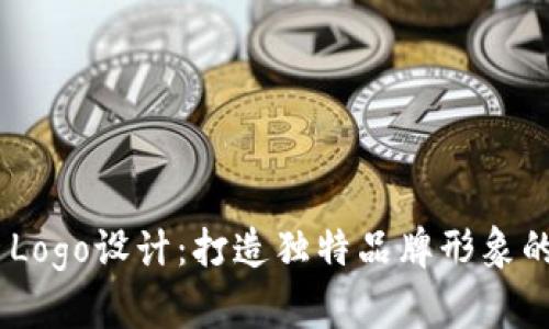 Tokenim Logo设计：打造独特品牌形象的最佳实践