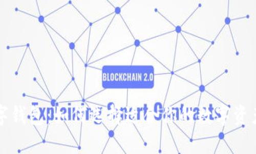 吉祥的数字钱包：如何选择适合你的数字资产管理工具