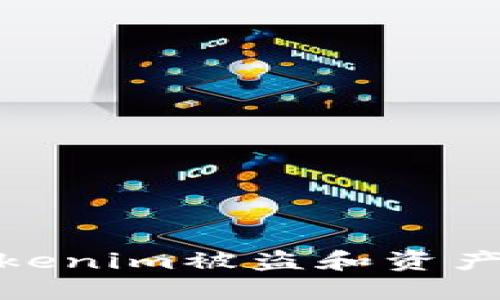 如何应对Tokenim被盗和资产冻结的风险