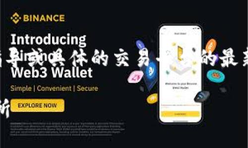 注意：由于我无法提供实时的操作指导或具体的交易平台的最新信息，以下内容仅供你了解和学习。

如何将Tokenim中的币提取到交易所