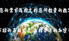 香港加密钱包官网下载安装指南及常见问题解析