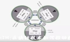   小宁宁用TokenIM：区块链技术如何推动数字身份