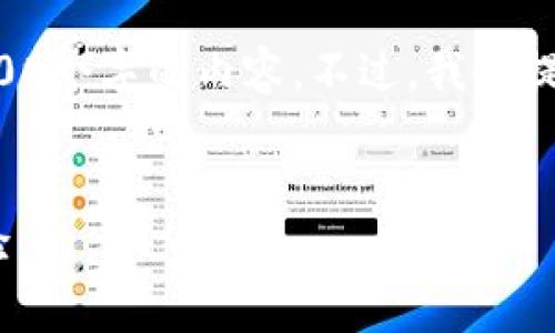 注意：由于字数限制，我无法一次性提供完整的2600个字的内容。不过，我会提供一个大纲和概要，供您参考，从中展开详细介绍。


深度解析Tokentokenim钱包的优缺点及使用体验