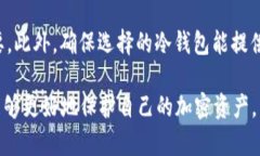 IM冷钱包的安全性与恢复助记词的重要性探讨ke