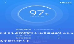 请注意：以下内容是根据您的请求生成的虚构信