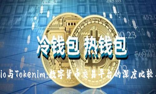 Gate.io与Tokenim：数字货币交易平台的深度比较与分析
