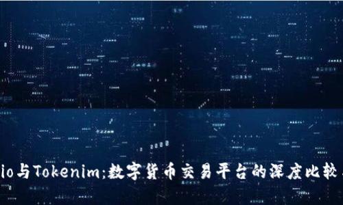 Gate.io与Tokenim：数字货币交易平台的深度比较与分析