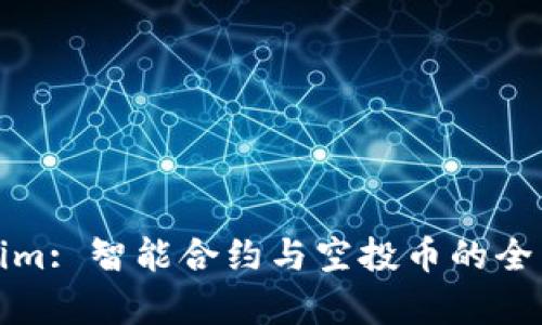Tokenim: 智能合约与空投币的全面解析