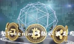 如何调整Tokenim网络以满足用户需求