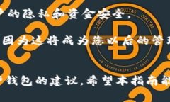 如何有效删除数字人民币钱包：详细指南与常见