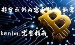 提示：由于内容长度较长，以下为部分示例内容