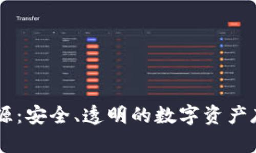 IM硬钱包开源：安全、透明的数字资产存储解决方案