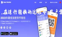 要将瑞波币（XRP）放入Tokenim这类数字资产相关平