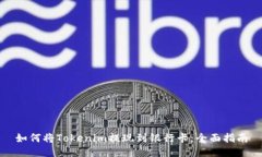 如何将Tokenim提现到银行卡：全面指南