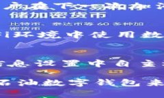 biao ti中石油数字钱包：高效便捷的加油与支付解