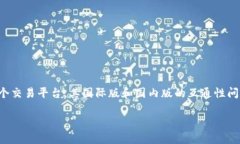 在现代数字经济中，区块链和加密货币已经成为