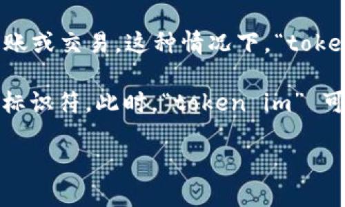 在区块链和加密货币的领域，