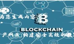 请您稍等，我将为您生成内容。 Tokenim跨链资产网