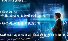   如何安全有效地使用Tokenim私钥：全面指南 /