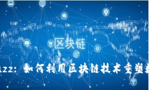 Tokenim Buzz: 如何利用区块链技术重塑数字资产管理