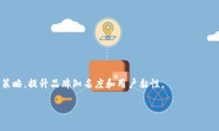 biao ti建行数字钱包测试：如何提升用户体验与安