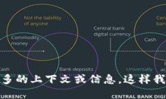“U”并不是一个标准的代币或项目名称，它可能