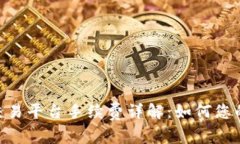 Tokenim交易平台手续费详解：如何您的投资成本