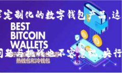 biao ti/biao ti《央行国际数字钱包：未来金融的数