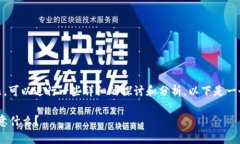 关于“tokenim提到火币有限制吗”的问题，可以进