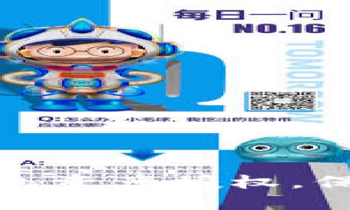 如何取消数字钱包资产授权，保护您的资产安全