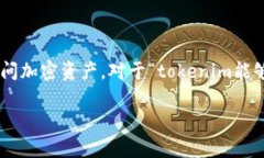 在加密货币和区块链领域，助记词（也称为助记