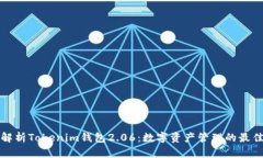 深入解析Tokenim钱包2.06：数字资产管理的最佳选择