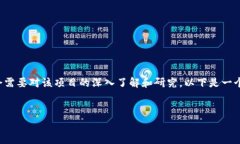 提示：您请求的内容涉及特定项目的详细信息，